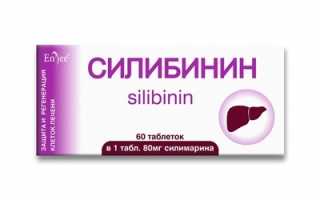 Силибинин: инструкция по применению лекарственного препарата