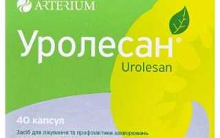 Уролесан: новый взгляд на инструкцию по применению